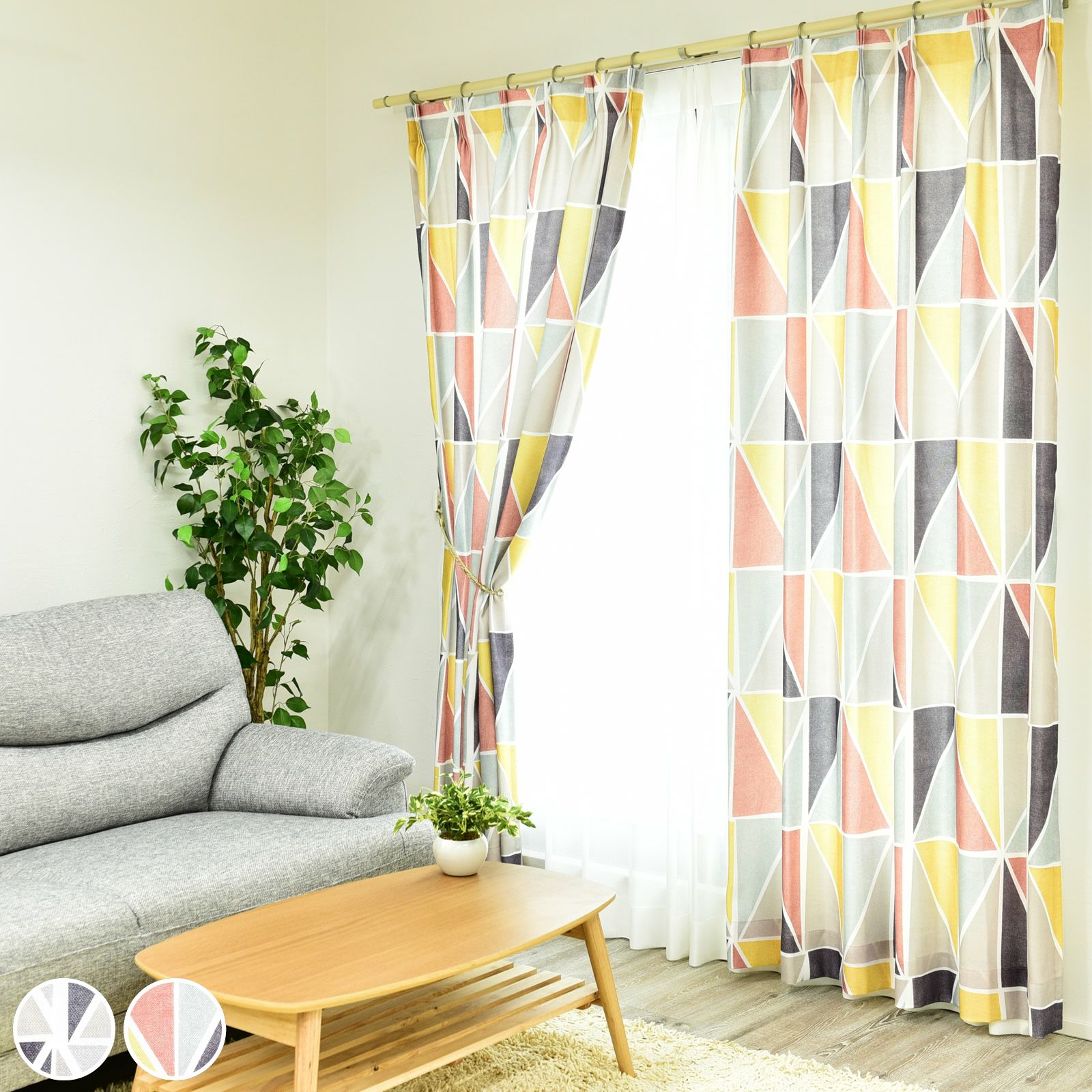 ミッドセンチュリー | CURTAIN MART