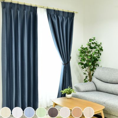 シャイン 遮光 洗える ドレープ カーテン 000000VA60 | CURTAIN MART
