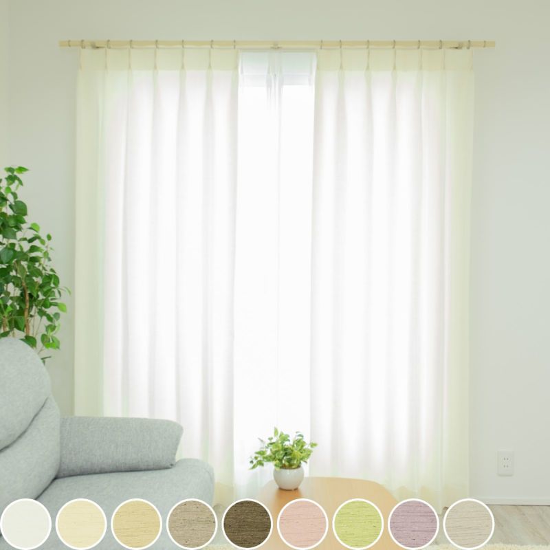 ラーク 洗える 防炎 無地 シンプル ナチュラル ドレープ カーテン